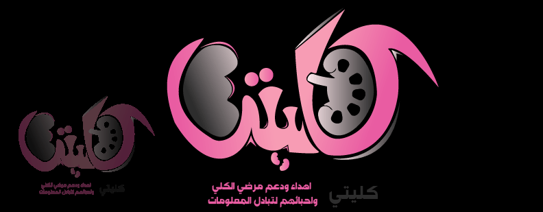 التهاب اللوزتين والكلى