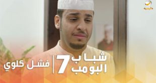 شباب البومب فشل كلوي