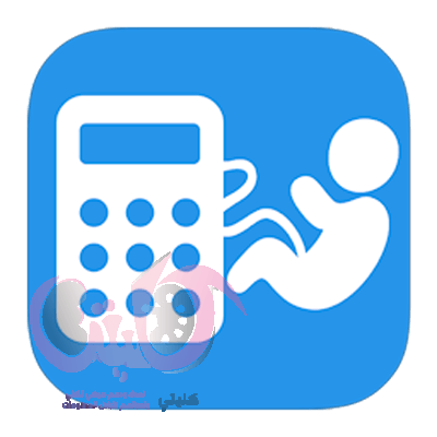 حاسبة الحمل والولادة For Android Apk Download