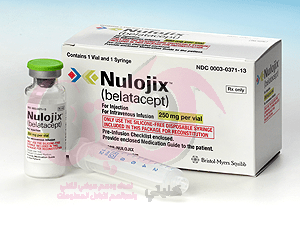 دواء بيلاتاسيبت belatacept المثبط للمناعة بأمان وفاعلية
