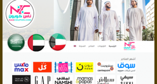احصل على تخفيضات نايس ون