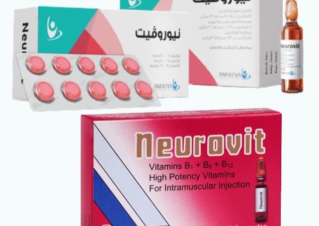 دواء نيوروفيت لتقوية الأعصاب وعلاج الأنيميا وآلالام