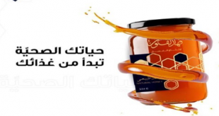 فهد القنون لأجود أنواع العسل
