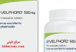 دواء فلفورو Velphoro لخفض الفوسفور في الدم
