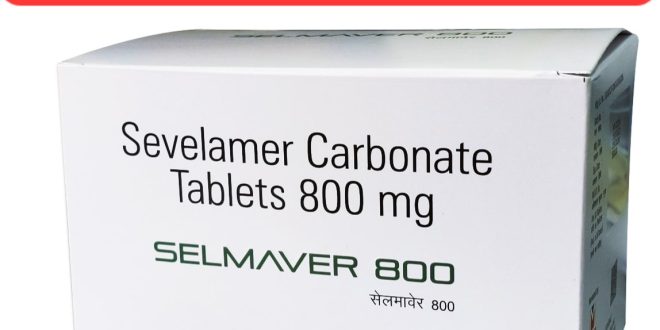 دواء سيفيلامير Sevelamer لخفض الفوسفور في الدم