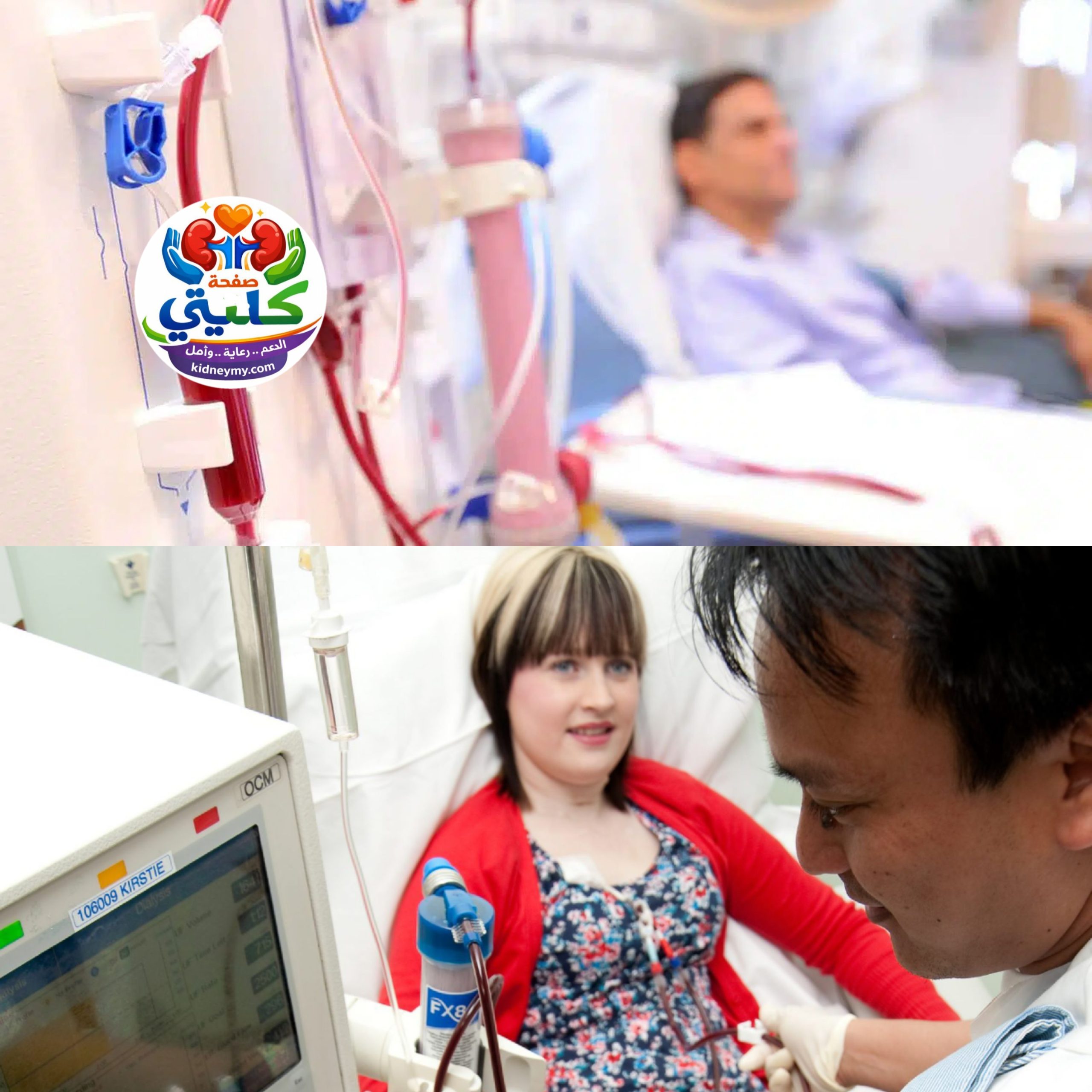 محاربين مرضي غسيل الكِلى: دليل طبي شامل لتحسين جودة الحياة