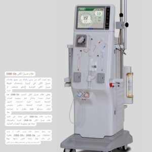 Nikkiso ماكينة غسيل كلي