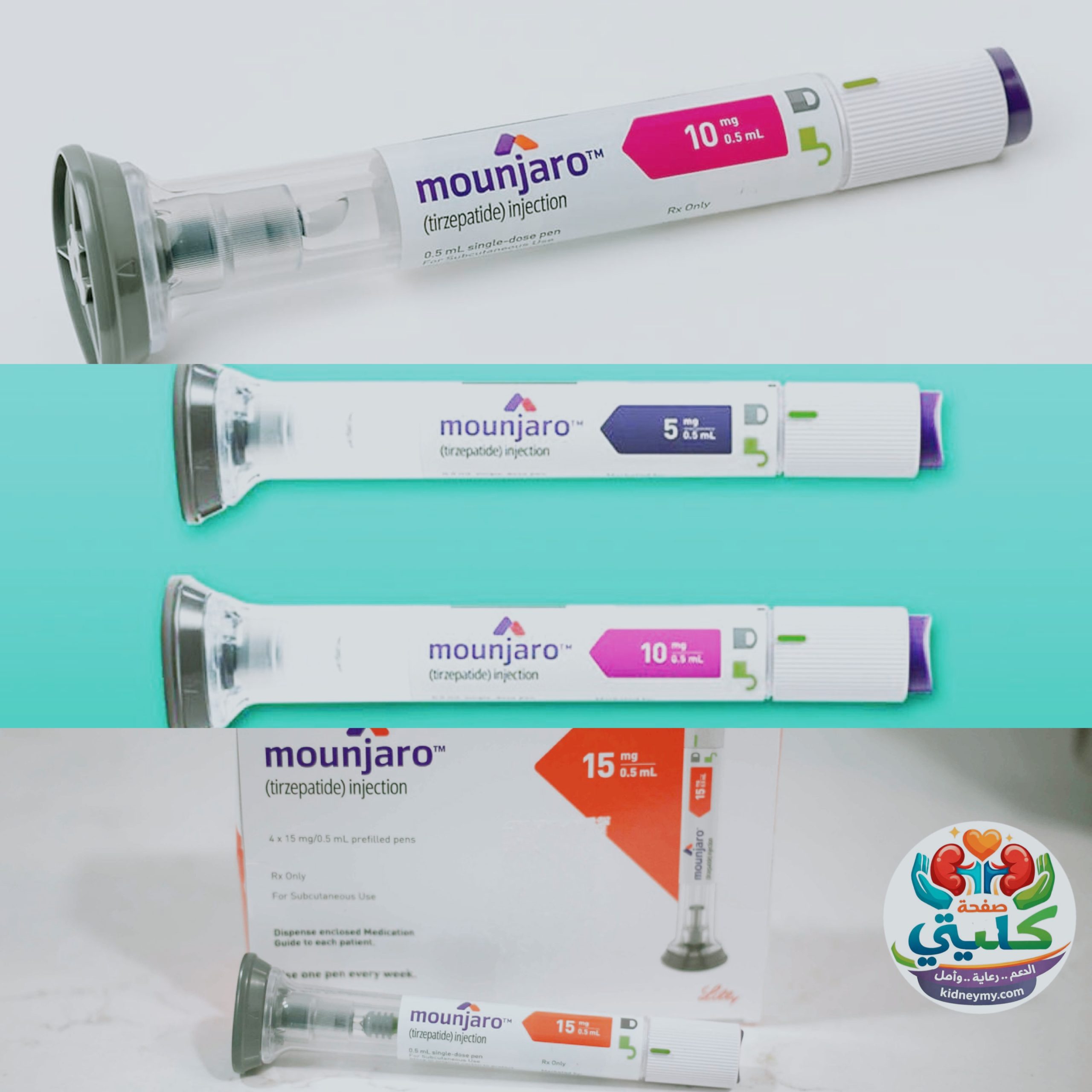 حقنة مونجارو وأمراض الكلى: الفوائد والمخاطر لمرضى القصور الكلوي