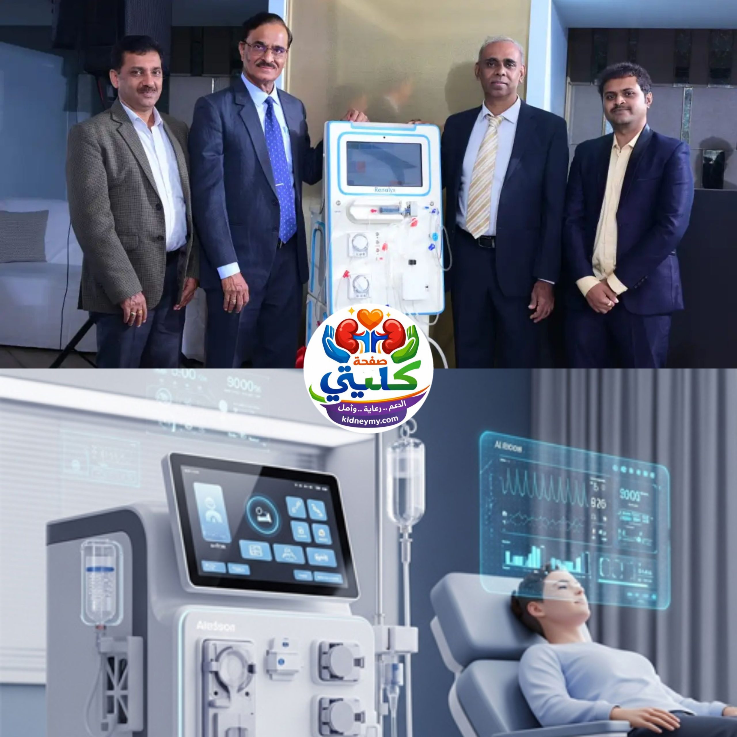 RxT-21: أول ماكينة غسيل كلى ذكية مدعومة بالذكاء الاصطناعي