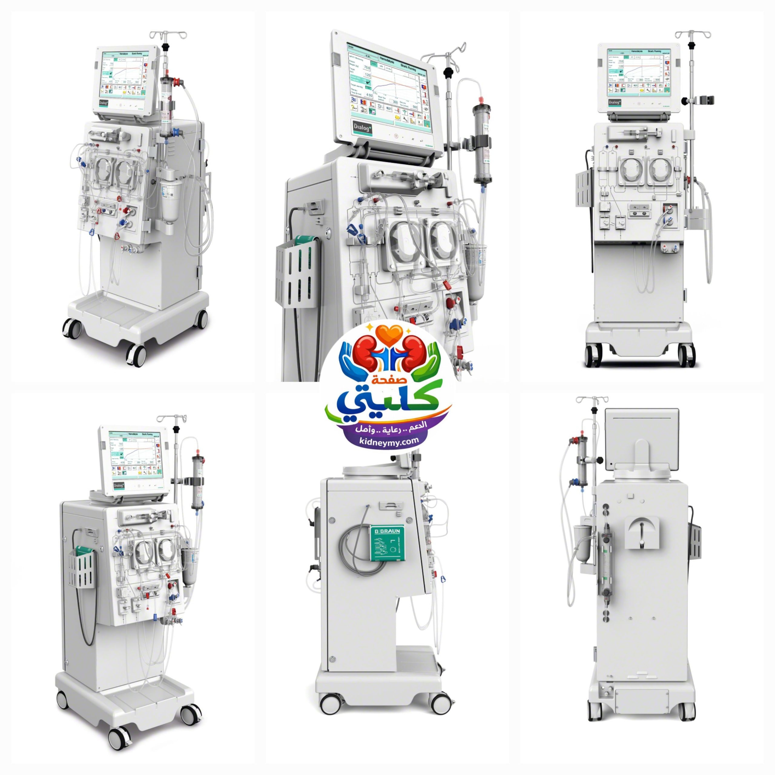 مراجعة ماكينة غسيل الكلى بي براون ديالوج (B.Braun Dialog) هل هي الأفضل؟