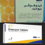 ادوية علاج فيروس الكبد B