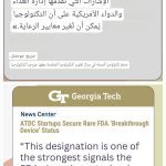 جهاز هولي لغسيل الكلى بالجسم